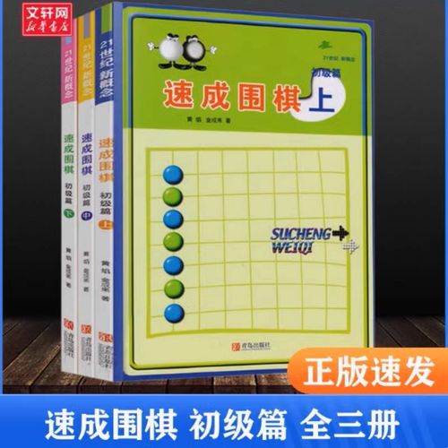 新华书店正版 棋牌