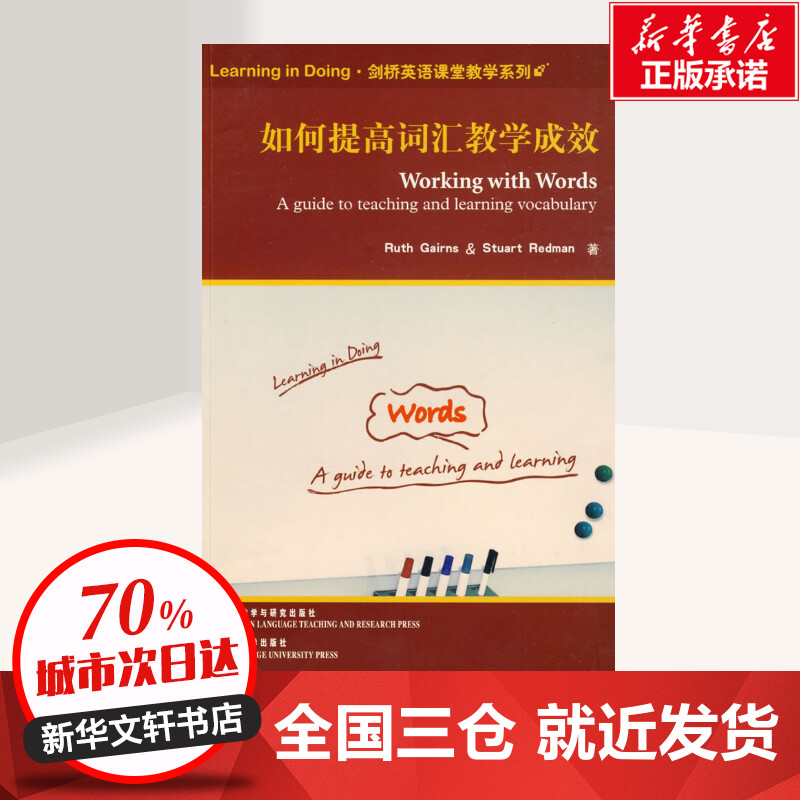 新华书店正版 外语－英语读物