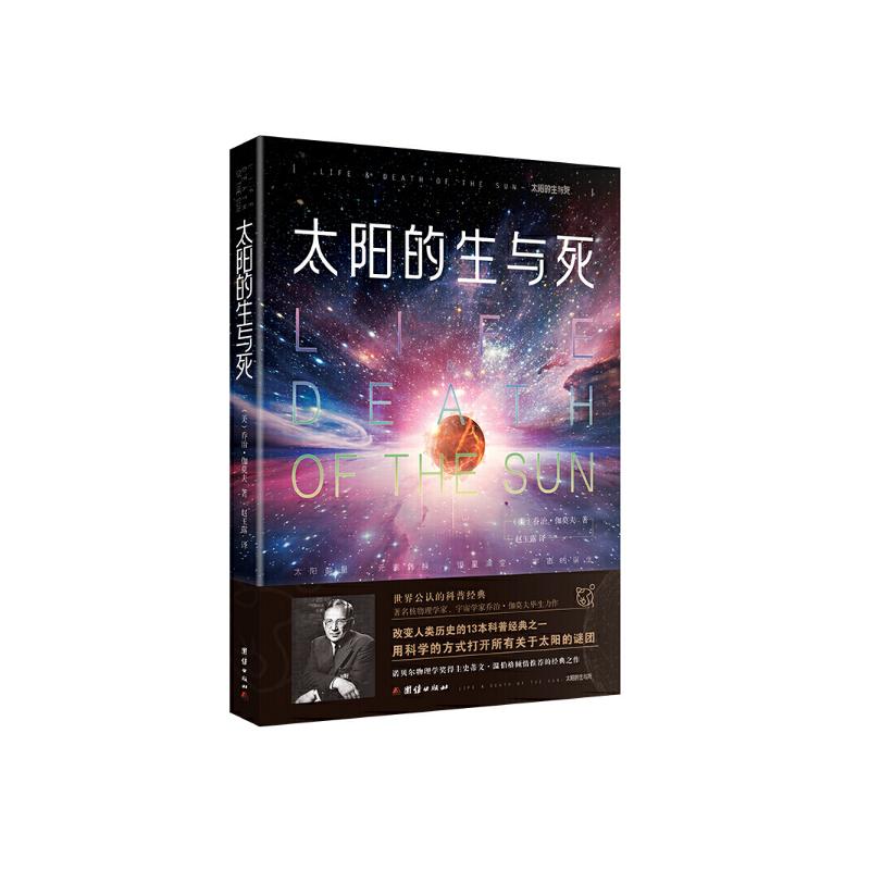 新华书店正版 自然科学