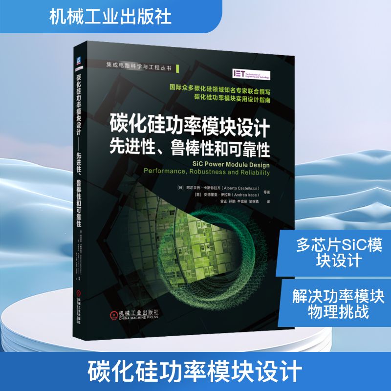 新华书店正版 电子、电工