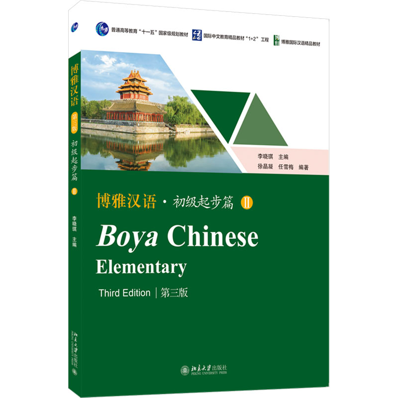 新华书店正版 大中专文科语言文字