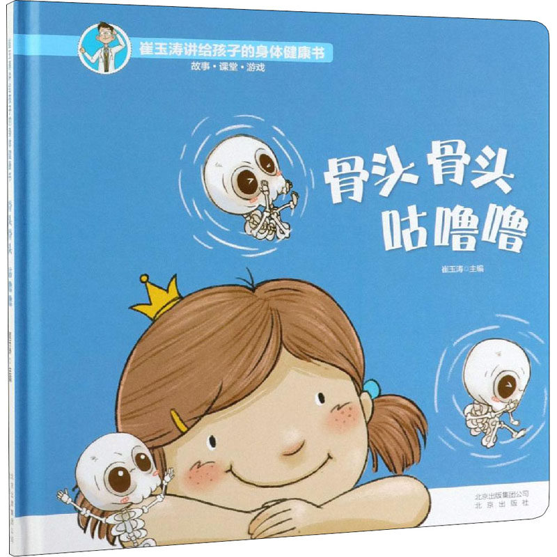 新华书店正版 少儿科普