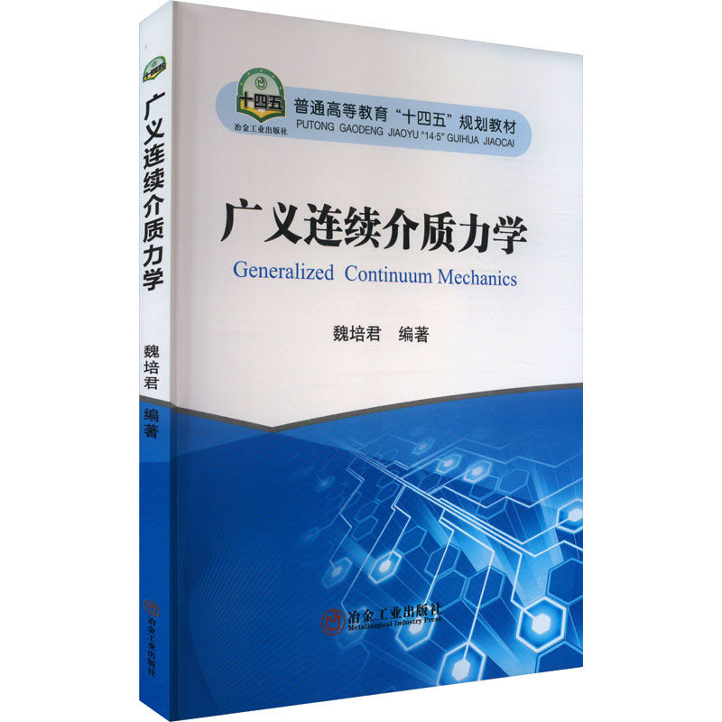 新华书店正版 大中专理科科技综合