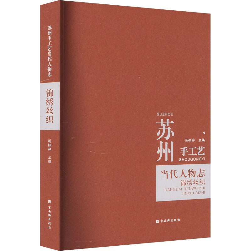 新华书店正版 中国历史