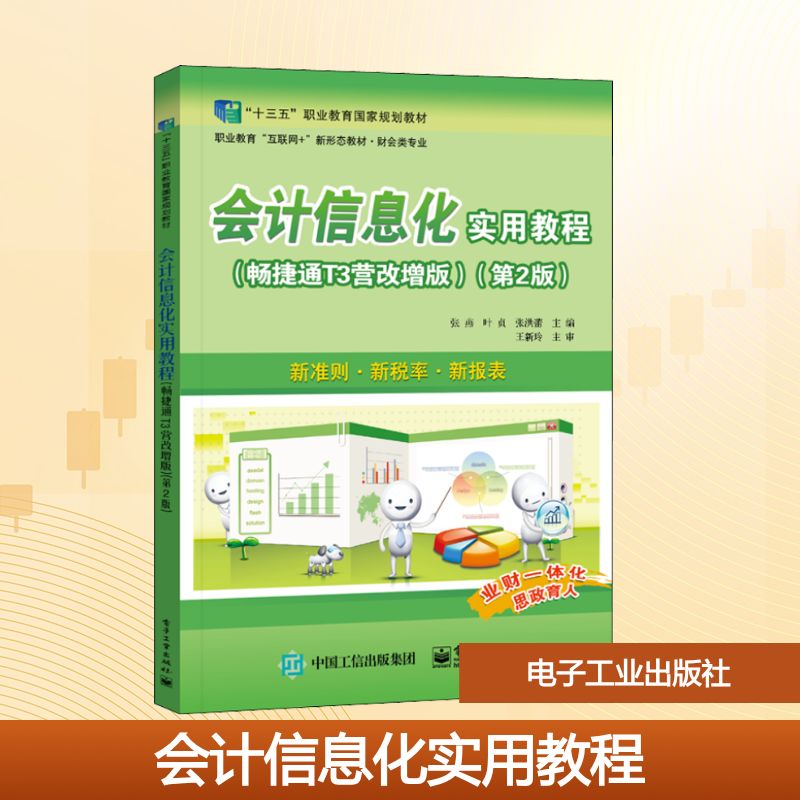 新华书店正版 大中专公共经济管理