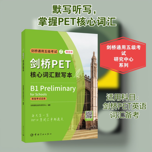 新华书店正版 外语－托福