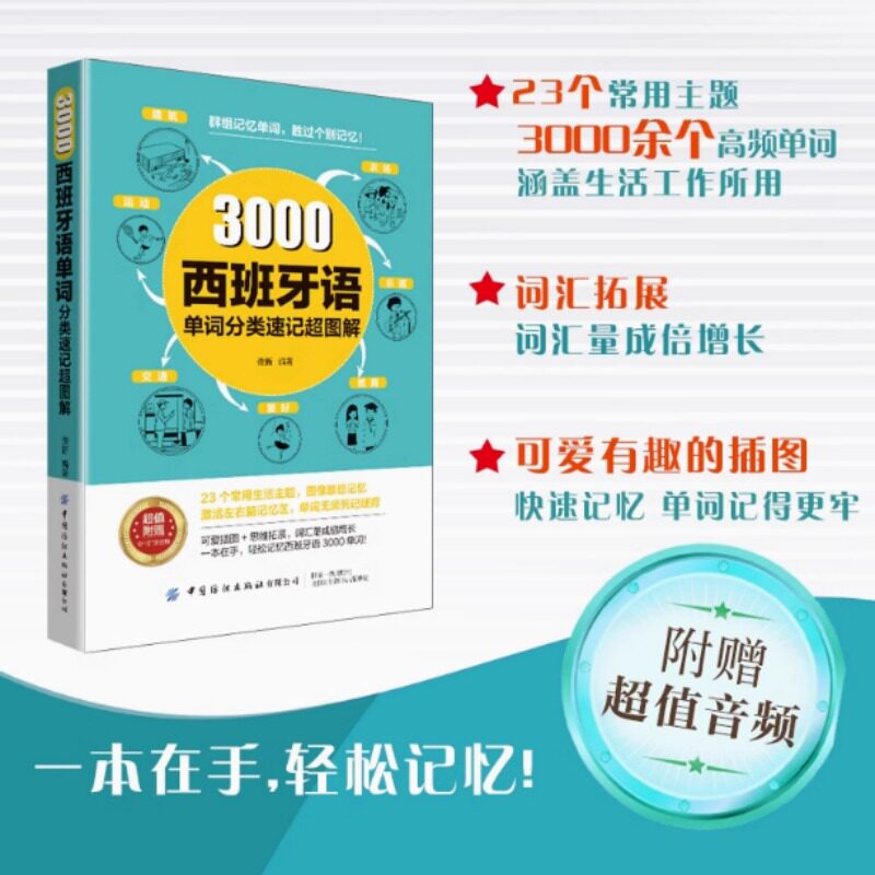 新华书店正版 外语－其他语种