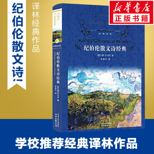 新华书店正版 外国文学名著读物