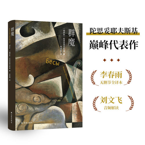 新华书店正版 外国现当代文学