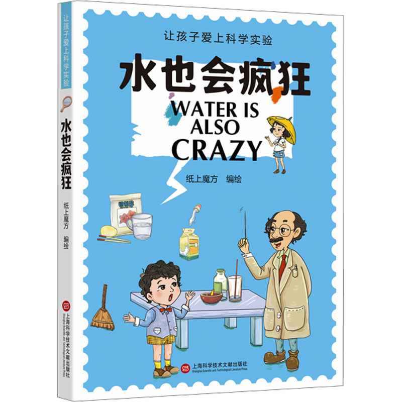 新华书店正版 少儿科普
