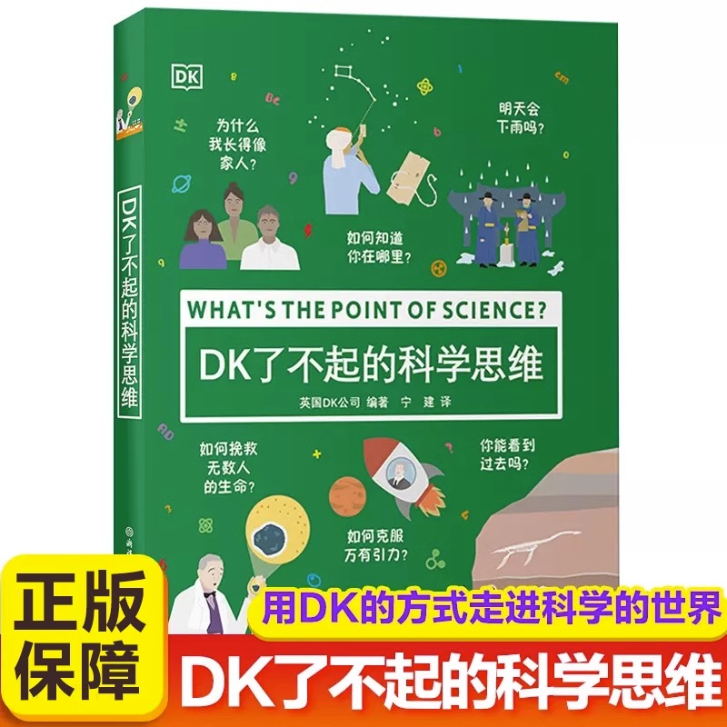 新华书店正版 文教科普读物