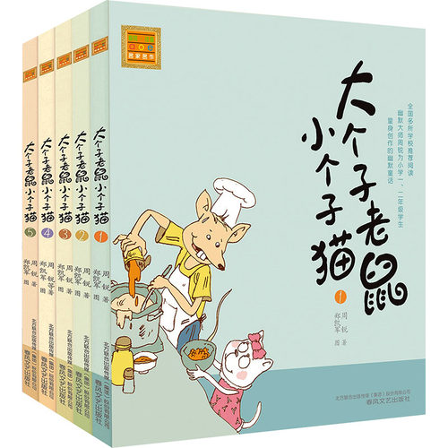 新华书店正版 注音读物
