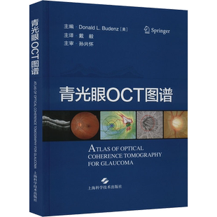 青光眼OCT图谱 (美)唐纳德·布登茨 编 戴毅 译 眼科学生活 新华书店正版图书籍 上海科学技术出版社
