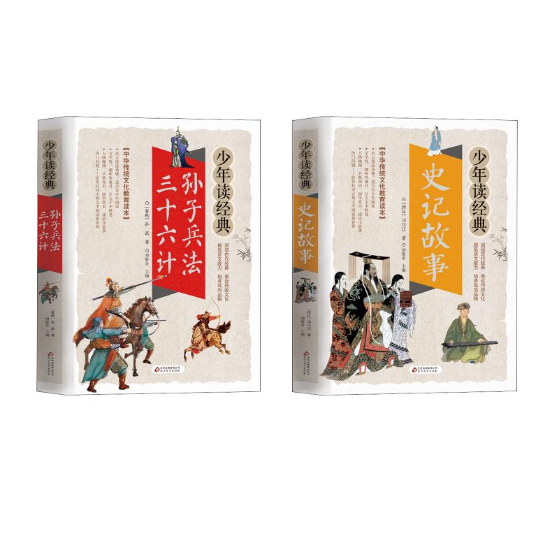 新华书店正版 少儿中外名著