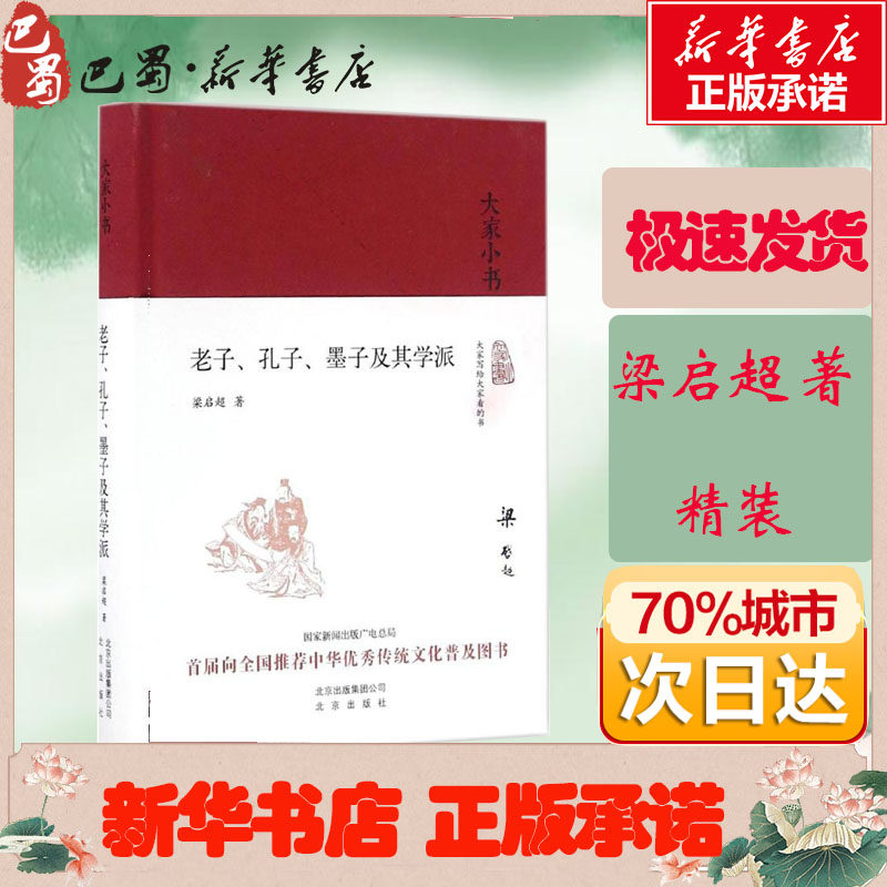 新华书店正版 中国哲学