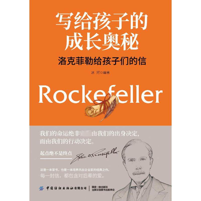 写给孩子的成长奥秘 冰河 编 其它儿童读物文教 新华书店正版图书籍 中国纺织出版社有限公司,书籍/杂志/报纸,其它儿童读物,淘宝优惠券,粉丝福利购,淘宝优惠卷
