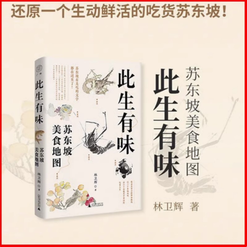 新华书店正版 生活休闲