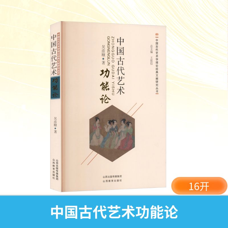 新华书店正版 美术理论