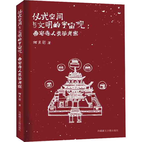 新华书店正版 宗教