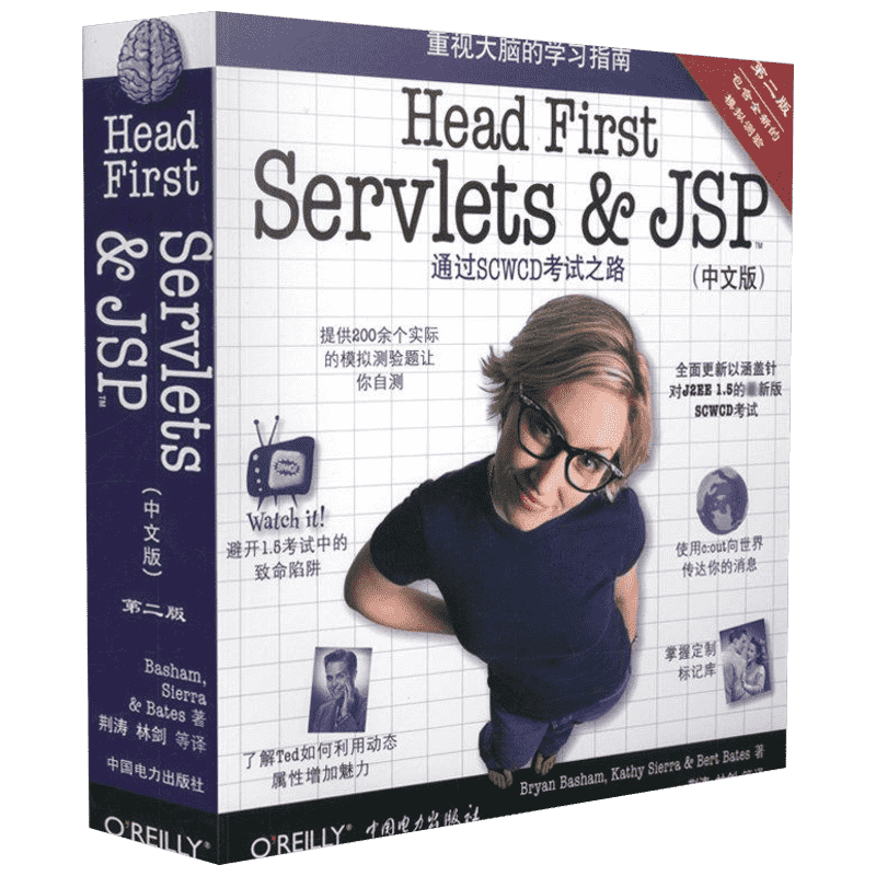 Head First Servlets and JSP(第2版) 巴萨姆(BryanBasham) 著 著 操作系统（新）专业科技 新华书店正版图书籍 中国电力出版社
