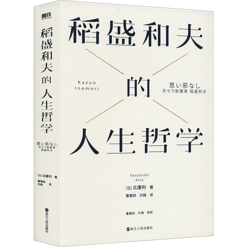 新华书店正版 成功学