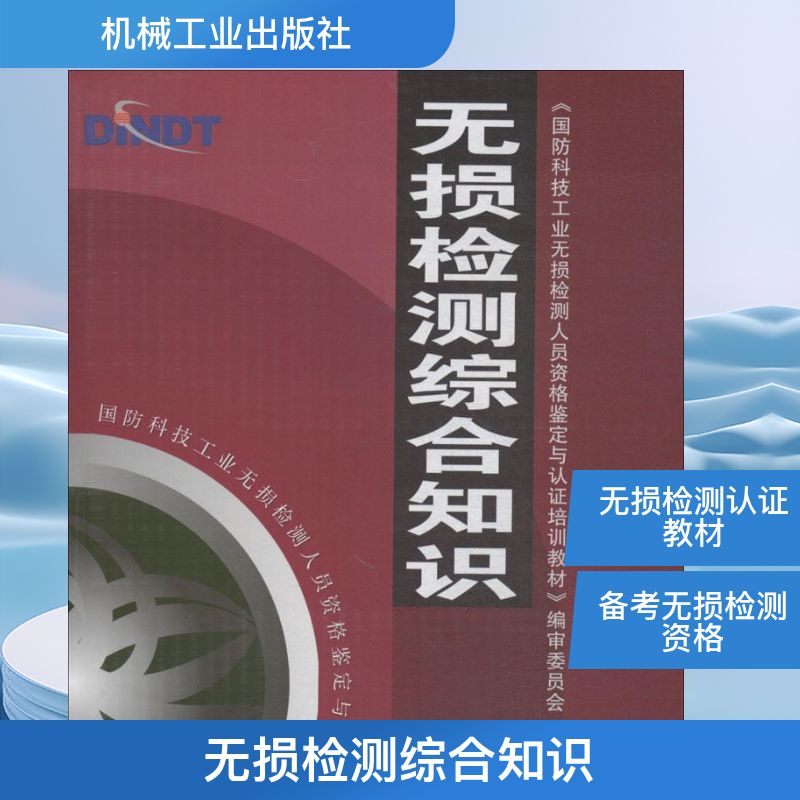 新华书店正版 机械工程