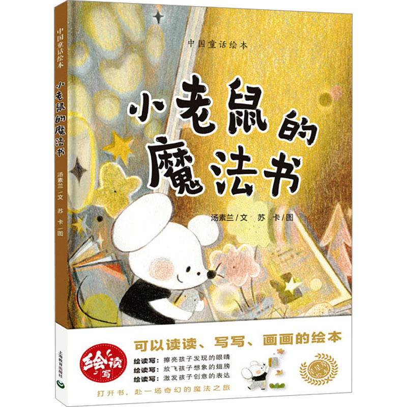 新华书店正版 绘本