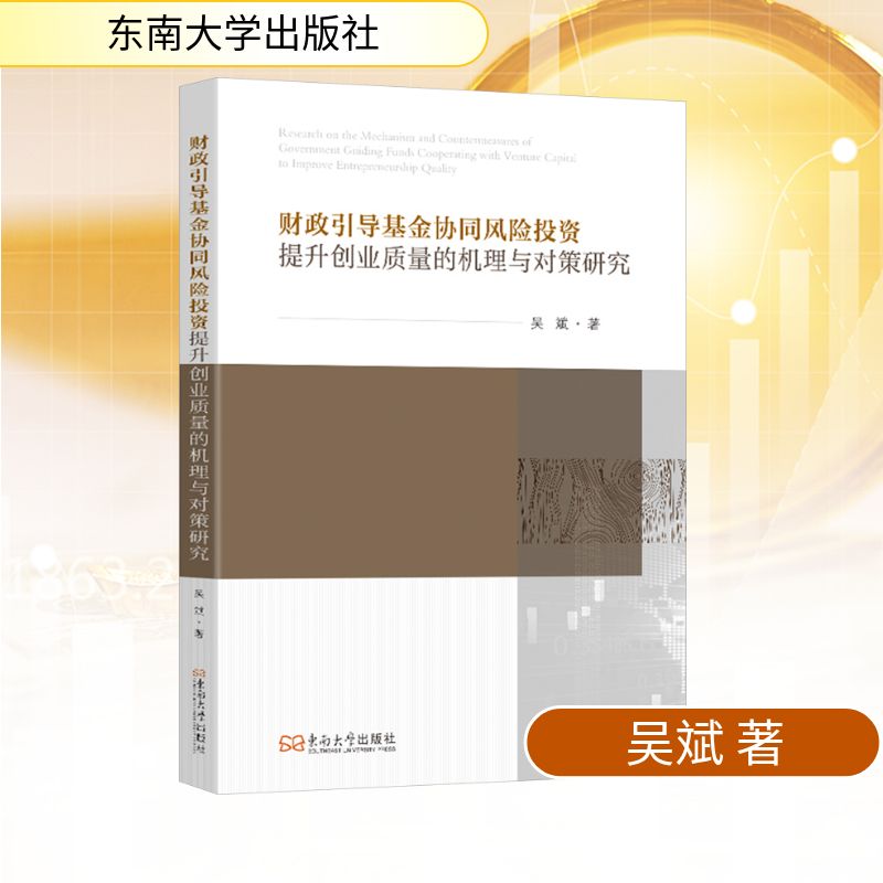 新华书店正版 财政金融