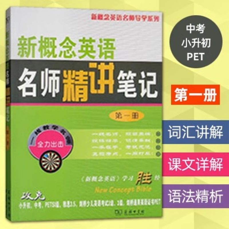 新华书店正版 外语－实用英语