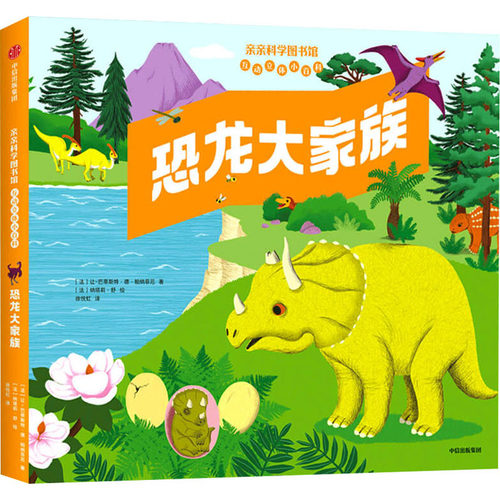 新华书店正版 少儿科普