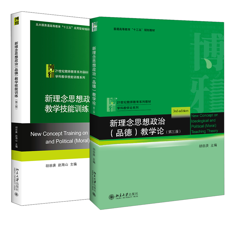 新华书店正版 大中专文科经管