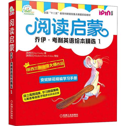 新华书店正版 少儿英语