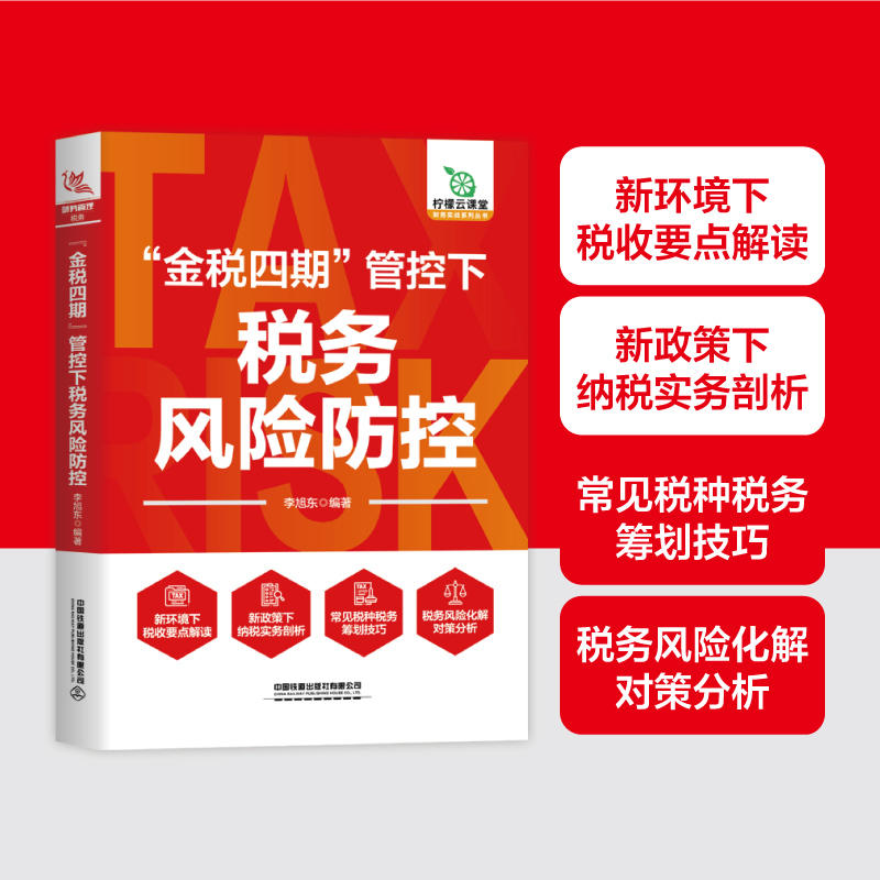 新华书店正版 会计