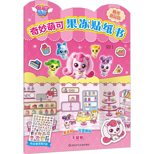 新华书店正版 智力开发