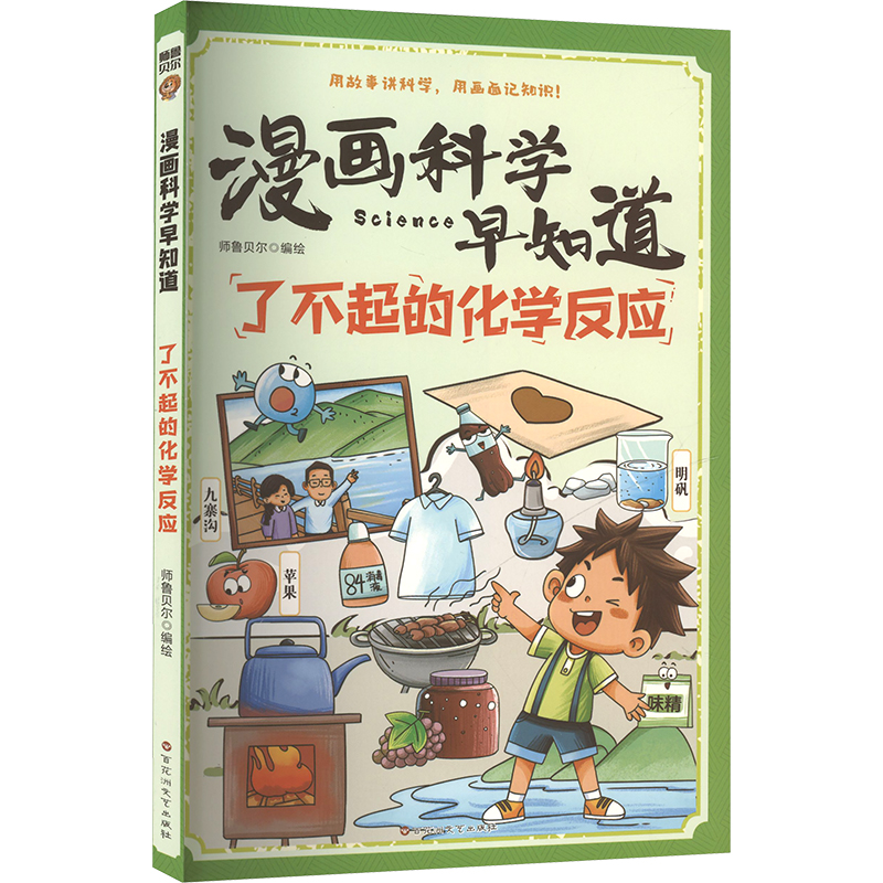 新华书店正版 卡通漫画