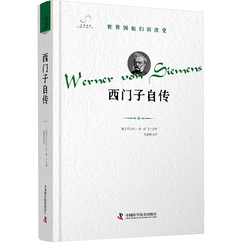 新华书店正版 外国历史