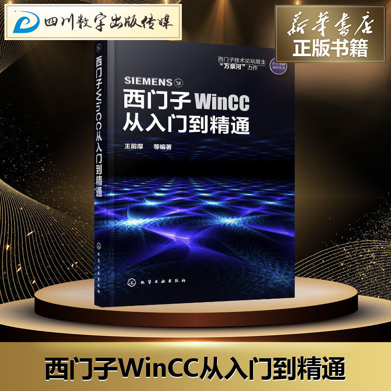 新华书店正版 电子、电工