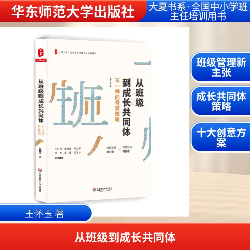 新华书店正版 教学方法及理论
