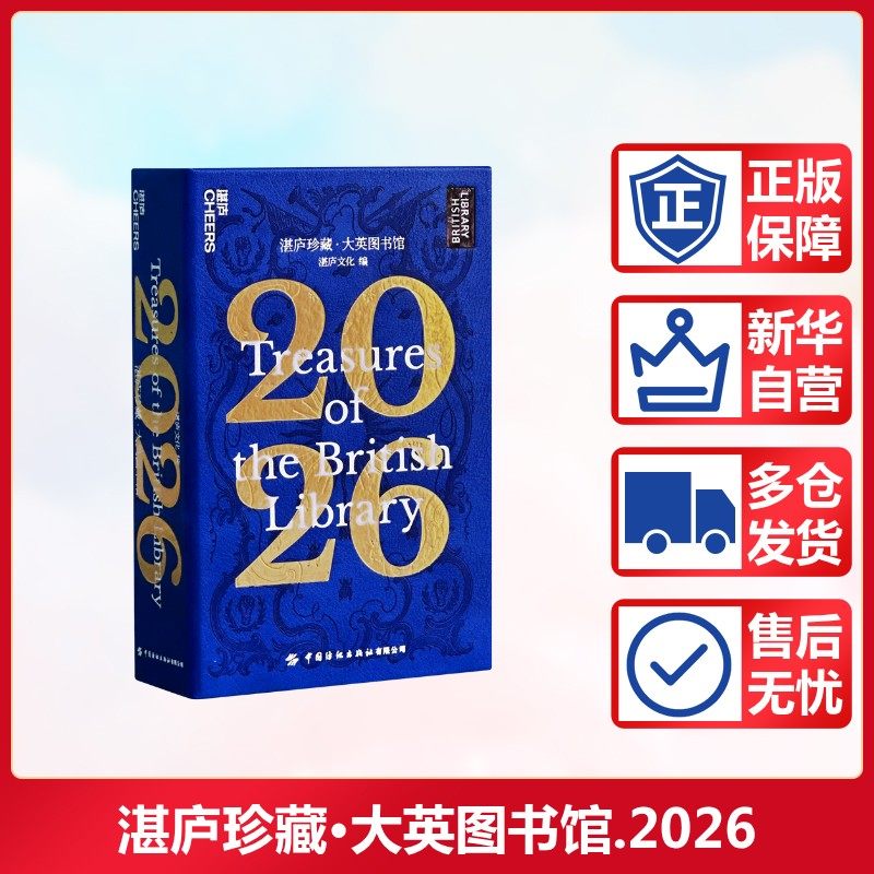 新华书店正版 万年历、气象历书