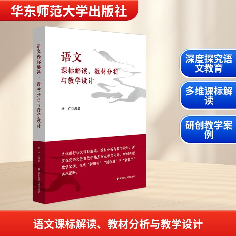 新华书店正版 教学方法及理论