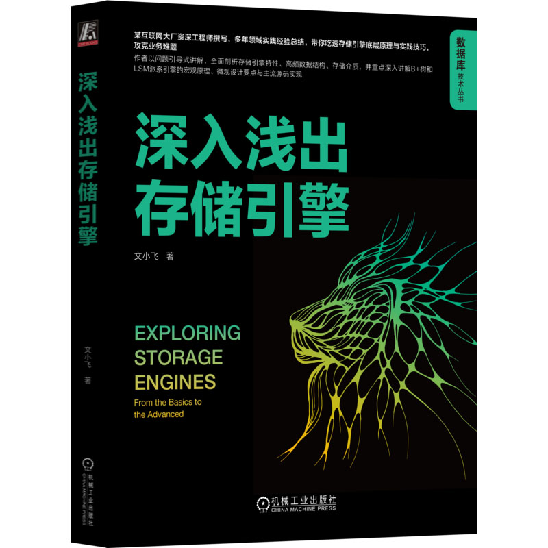 新华书店正版 数据库