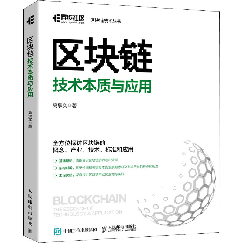 新华书店正版 网络技术