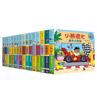 本吉·戴维斯 识字卡少儿 黑白卡 喻之晓 全16册 英 译 Davies Benji 启蒙认知书 小熊很忙系列 著 等 张昭