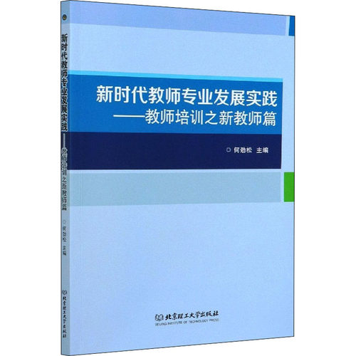 新华书店正版 教学方法及理论