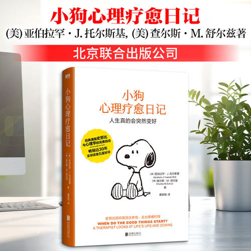 新华书店正版 心理学