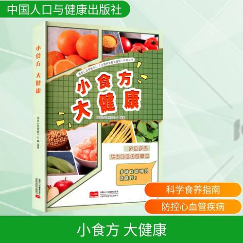 新华书店正版 家庭保健