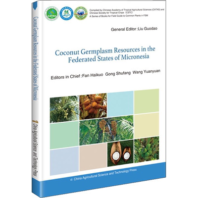 Coconut Germplasm Resources in the Federated States of Micronesia（中文书名：密 范海阔，弓淑芳，王媛媛 著