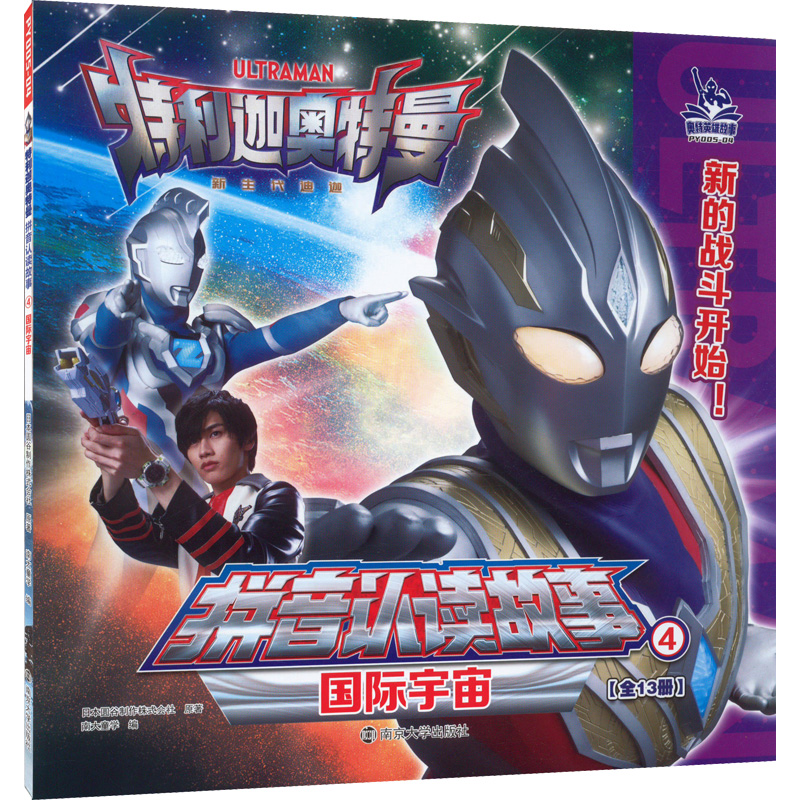 新华书店正版 注音读物