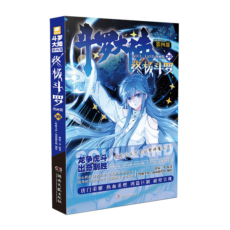 新华书店正版 中国科幻,侦探小说