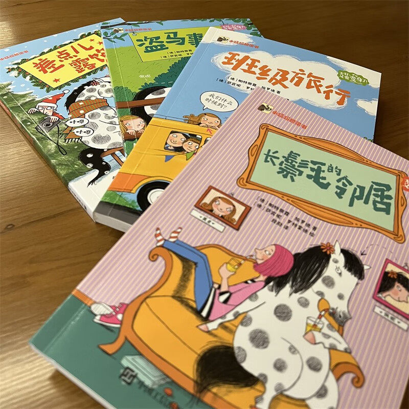 不好,又要变身了!(全4册) (德)帕特丽霞·施罗德 著 段励 译 (德)萨宾呢·罗特蒙德 绘 儿童文学少儿 新华书店正版图书籍属于什么档次？